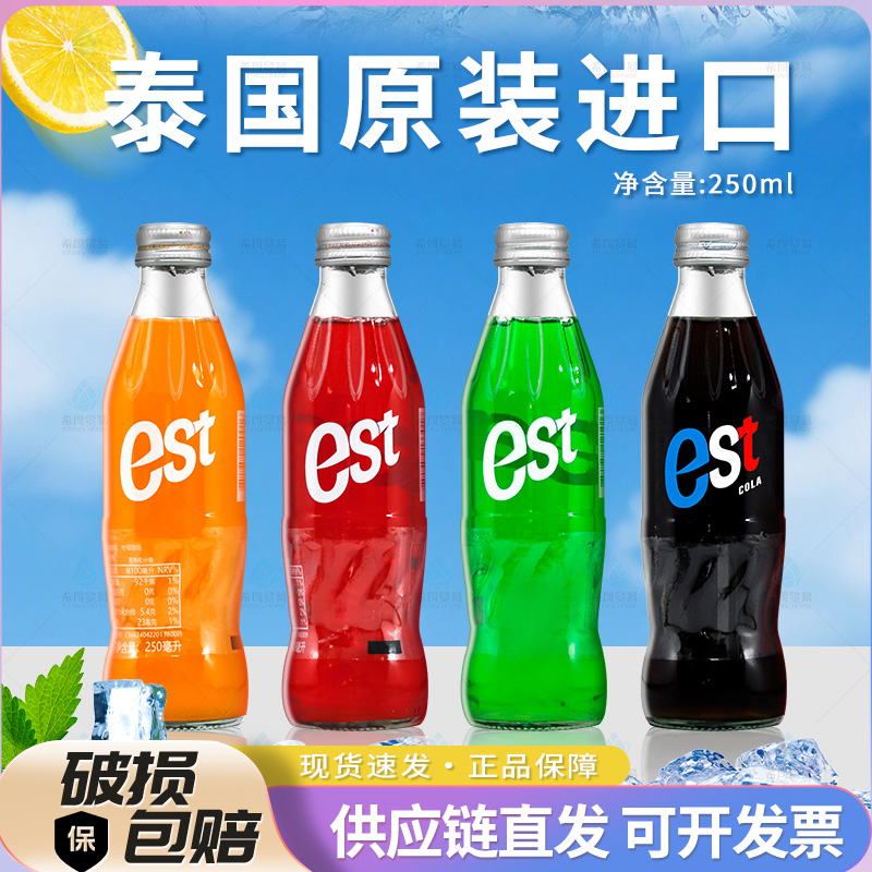 泰国进口est碳酸汽水饮料