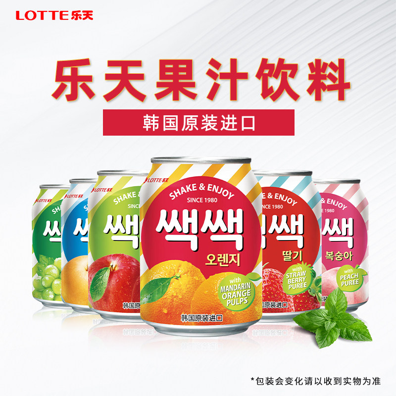 乐天韩国罐装草莓混合果汁包邮