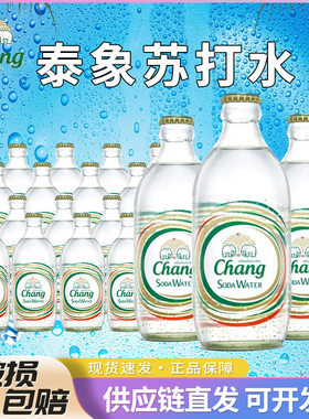 泰国chang牌泰象苏打水325ml玻璃瓶整箱青柠柠檬气泡水饮料进口