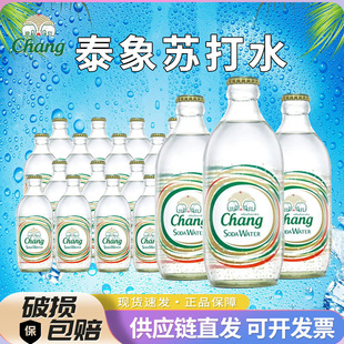 泰国chang牌泰象苏打水325ml玻璃瓶整箱青柠柠檬气泡水饮料进口