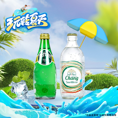 泰象苏打水+巴黎水原味组合各2瓶