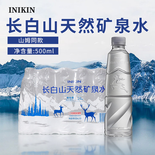 山姆超市同款天然矿泉水500ml