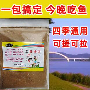 南宁八方鲤饵料通用罗飞/赤眼/荷花鲤/鲫鱼/青鱼野钓饵料搞定邕江