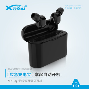 带充电仓双通话自动 tws双耳蓝牙耳机5.0无线迷你藍牙耳機 M2T