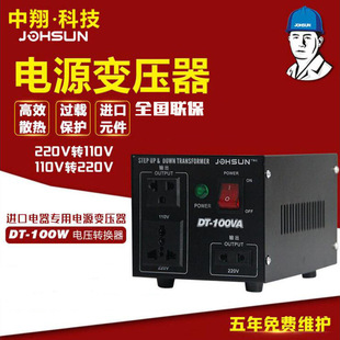 变压器220转110v 100w 电压转换器 110v转220v变压器美标