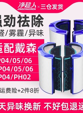 配Dyson戴森风扇空气净化器滤芯TP/HP/DP04/05/06/09/07滤网HP01