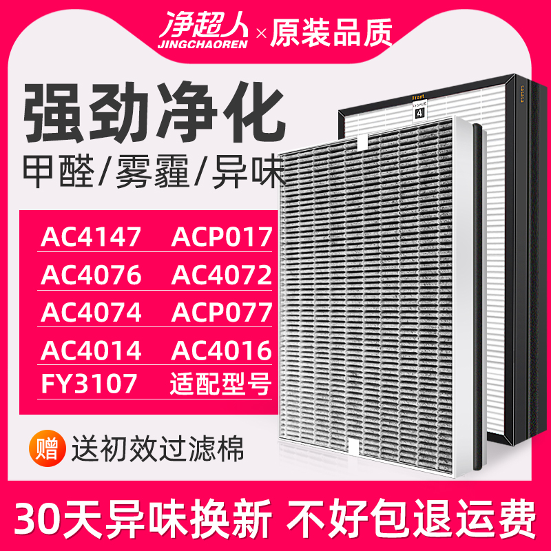 净超人配空气滤网厂家优惠