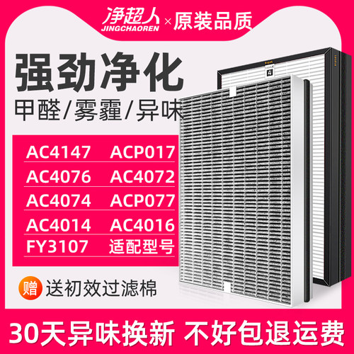净超人配空气滤网厂家优惠