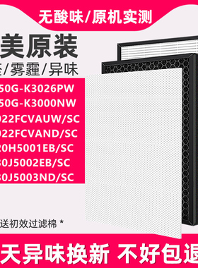 适用三星空气净化器KJ250G-K3026PW K3000NW KJ310F-K3020PW滤网