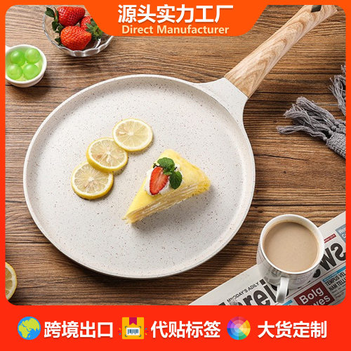煎饼专用平底锅不粘24cm