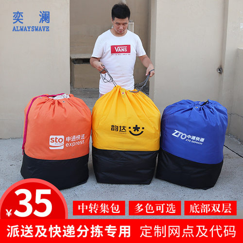 奕澜快递收纳袋中转袋帆