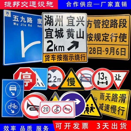 交通标志牌道路反光各