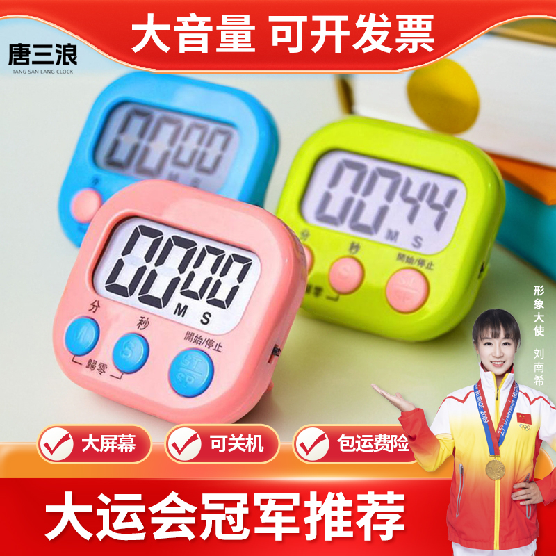 网红厨房计时器深圳发货商用倒计时提醒器学生秒表考研时间管理