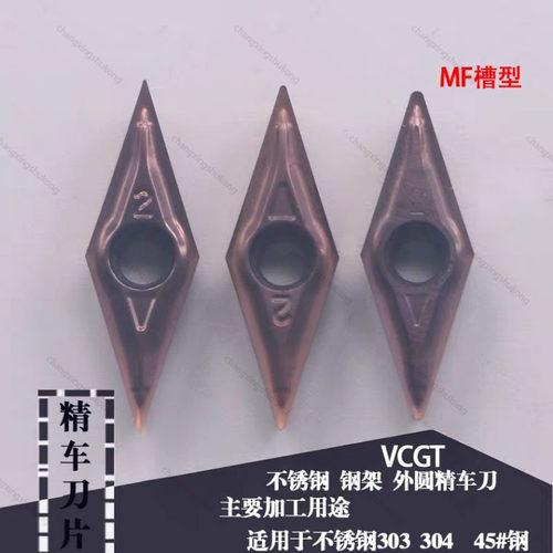 VCGT110DCGT11TCCGT09T车刀片