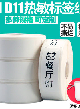 打印机线缆标贴纸打印纸