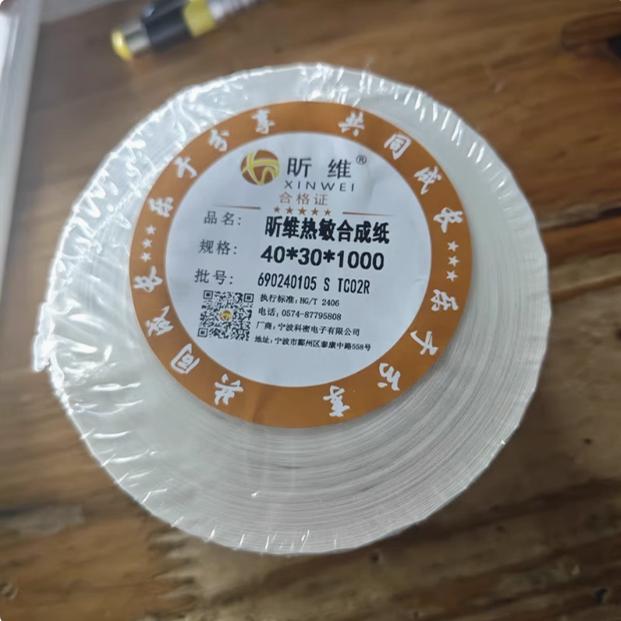 合成纸标签纸防水不干胶