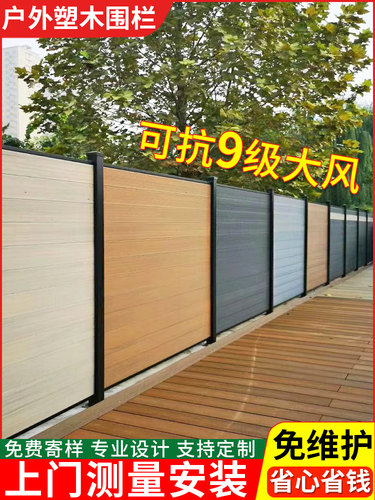 塑木围栏栅栏户外花园露台庭院围墙护栏小院子防腐木栅栏木塑栏杆