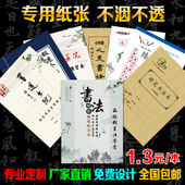 定制定做硬笔书法练字本田字格米字格回宫钢笔练字本作品纸印LOGO