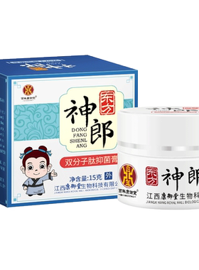 百年康御堂婴幼儿抑菌膏