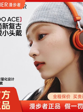 Edifier/漫步者 Doo Ace主动降噪头戴式蓝牙耳机双金标有线无线