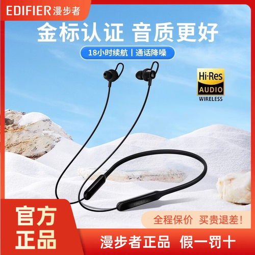 EDIFIER/漫步者 W200BT FREE无线蓝牙耳机颈挂颈式运动降噪入耳式