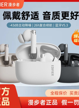 Edifier/漫步者 ZERO PRO蓝牙耳机主动降噪运动新适用于华为苹果