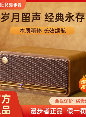 漫步者M230蓝牙音响无线小音箱高音质复古重低音家用客厅户外电脑