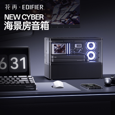 漫步者NEW CYBER海景房蓝牙音箱歌词桌搭高音质无线音响花再新款