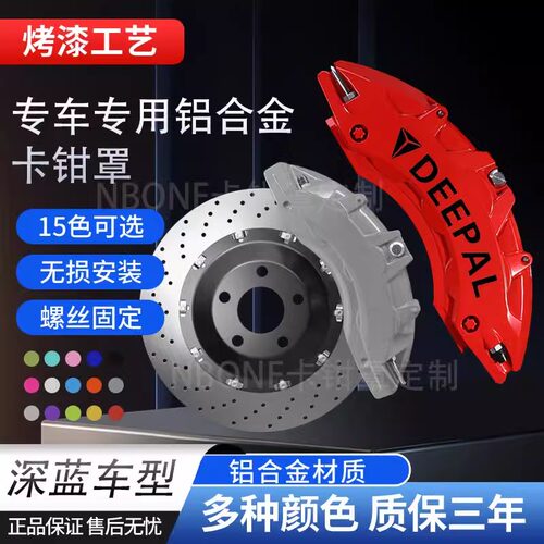 刹车卡钳罩HQRACING汽车改装