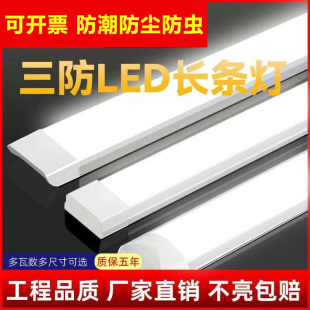 三防净化灯led日光灯长条洁净灯一体式灯管超支架灯线条灯办公灯