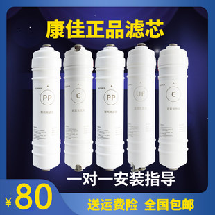 康佳净水器滤芯KD-BUF-M1/028/KUF-M2/029/M4/M6/031/036原厂滤芯
