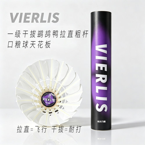 伟尔力斯vs00一级鹚鸪鸭全圆粗杆