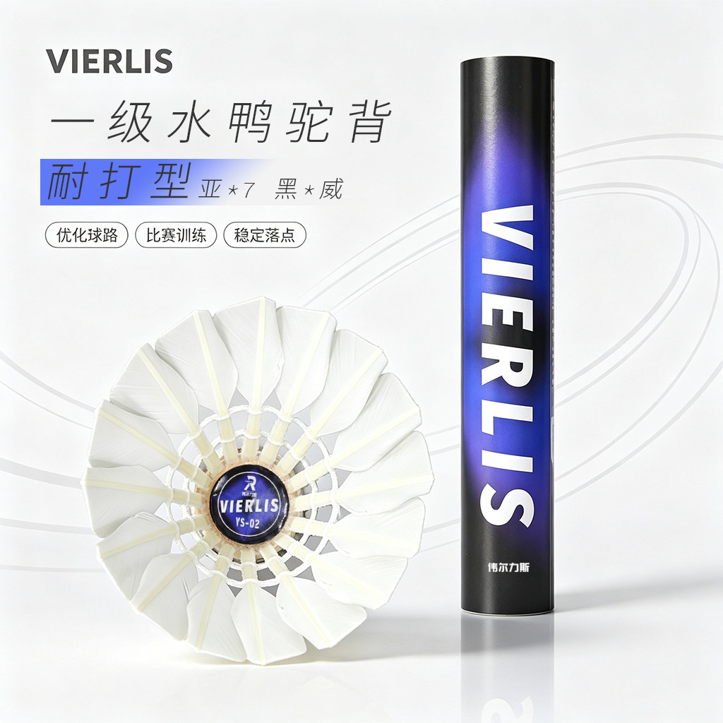 亚7平替 伟尔力斯VS02一级水鸭驼背 耐打兼顾飞行训练比赛黑威