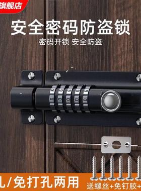 密码锁插销锁插销式免打孔带锁门锁门栓插销反锁门锁扣窗户带卡扣