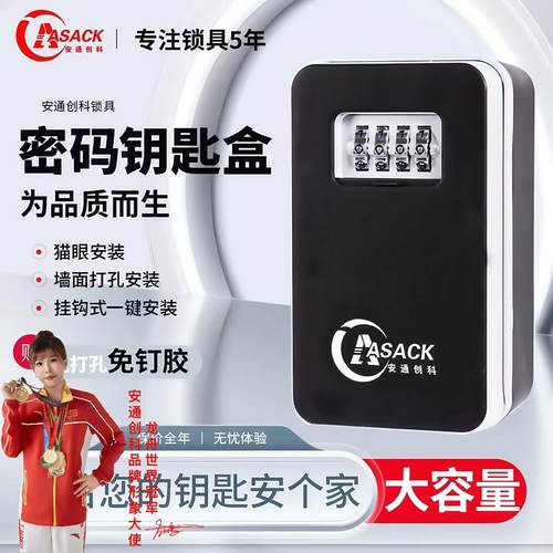 室外防水密码钥匙盒全金属防盗挂钩免打孔装修家用门口临时收纳箱