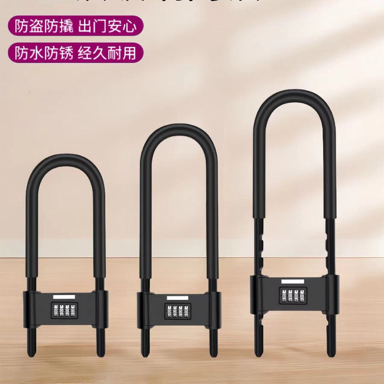 密码玻璃门双门u型锁商铺u型锁