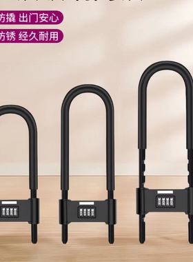 密码玻璃门锁双门U型锁密码锁双开商铺推拉门锁店铺防盗U形插锁