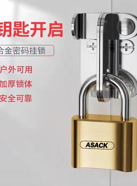 密码挂锁防水防锈更衣柜仓库柜子锁户外车位家用大门抽屉大号锁头