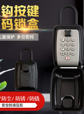 装修密码钥匙民宿门口壁挂按键家装猫眼工地防盗临时密码锁钥匙盒