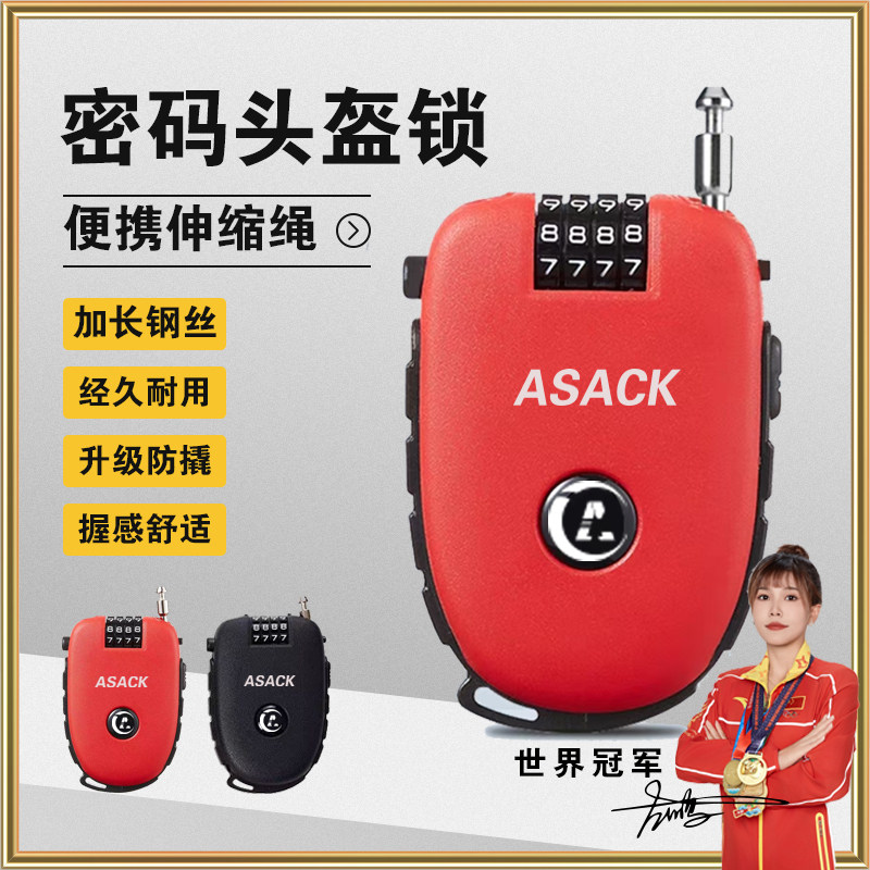 防盗密码锁头盔锁伸缩钢缆锁加长山地车自行车锁婴儿车行李箱锁