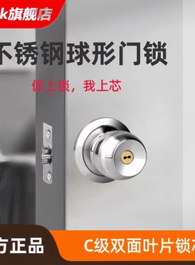 防盗球形门锁家用圆锁室内卧室卫生间老式房门木门不锈钢球形锁