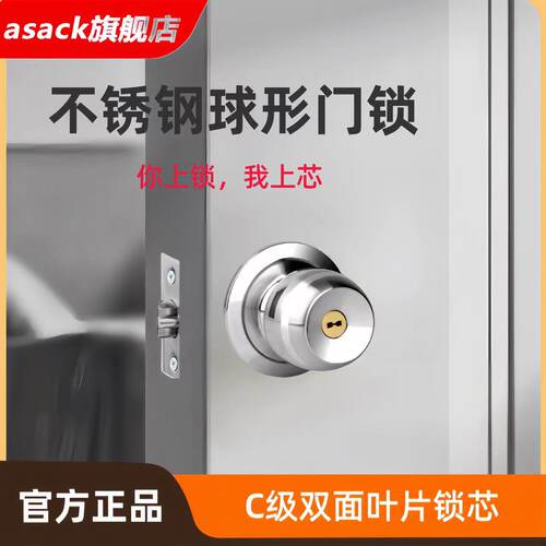 防盗球形门锁卧室门锁卫生间门锁