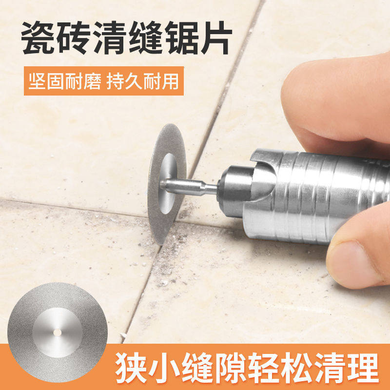 金刚砂切割片瓷砖美缝清缝小锯片高硬度电磨切片玻璃玉石抛光砂轮