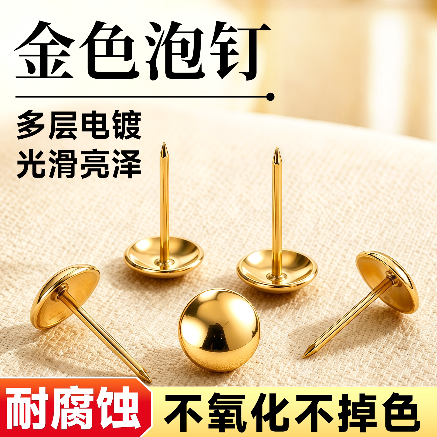 金色泡钉多层电镀耐腐蚀不掉色五金配件包包diy装饰钉金属固定钉