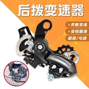 山地自行车变速器后拨器山地车后拔山地车配件18速21速后拨调速器