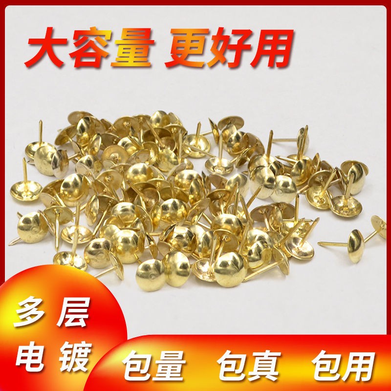 沙发泡钉金色铜泡钉大头钉铜色泡钉画钉加长图钉装饰钉圆头钉按钉