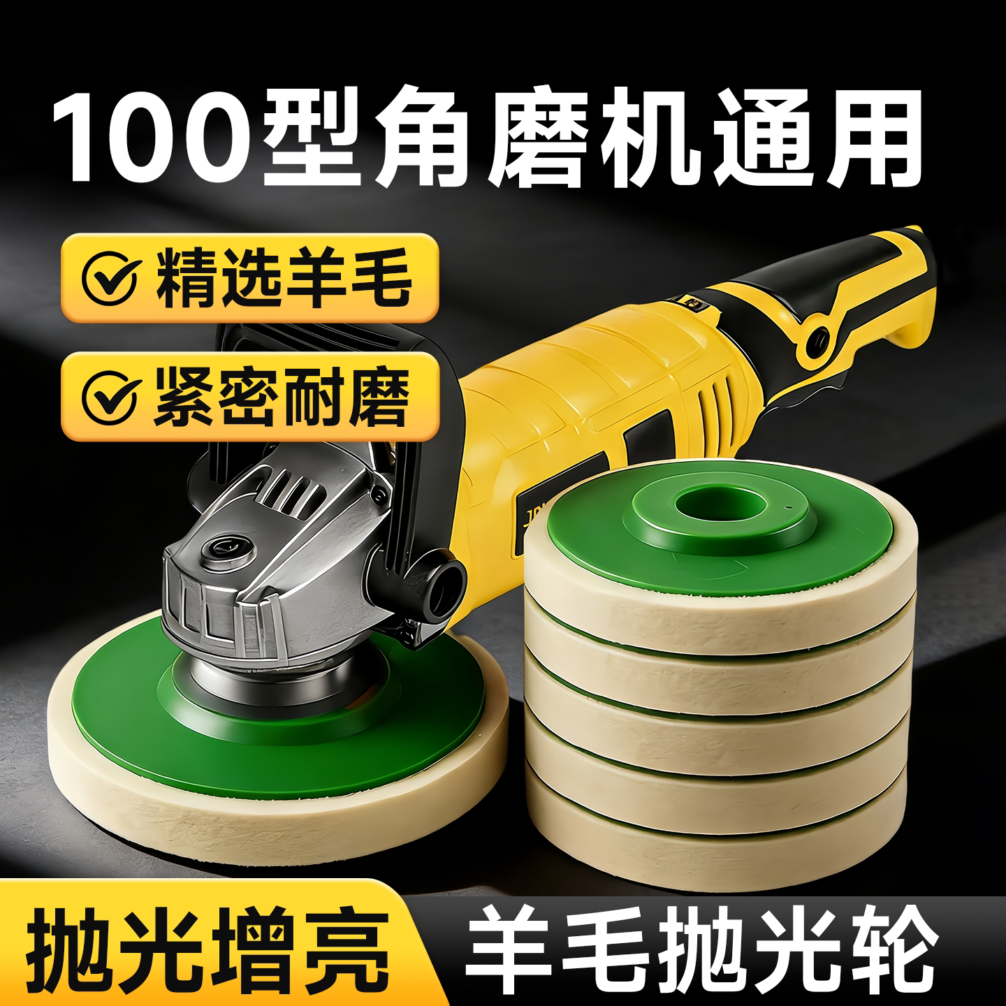 羊毛抛光轮瓷砖大理石不锈钢抛光打磨神器抛光轮盘角磨机抛光磨盘