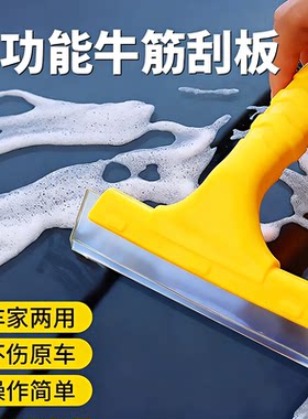牛筋刮板汽车贴膜工具