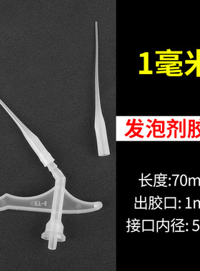 发泡剂滴胶管小缝隙填充用
