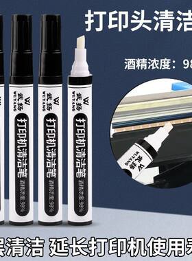 热敏打印机清洁笔通用